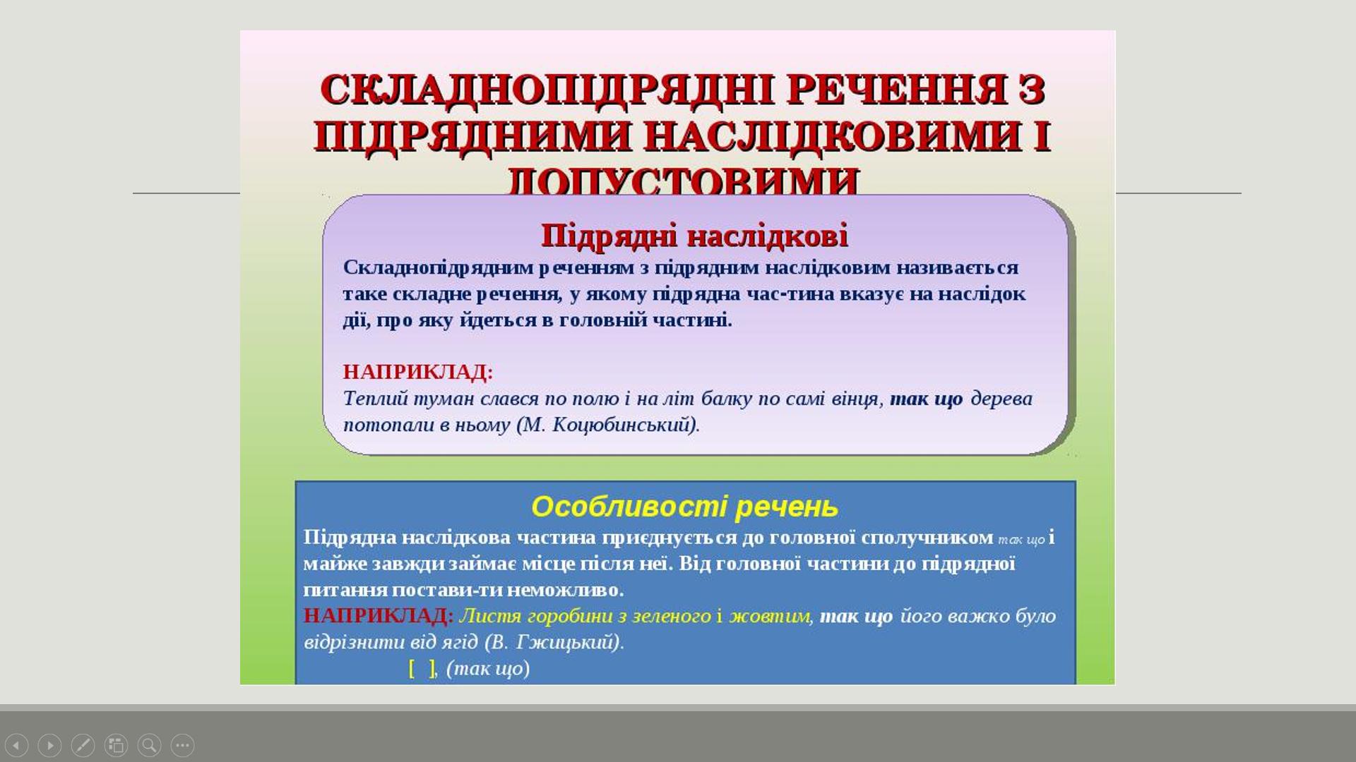 Матеріали курсу